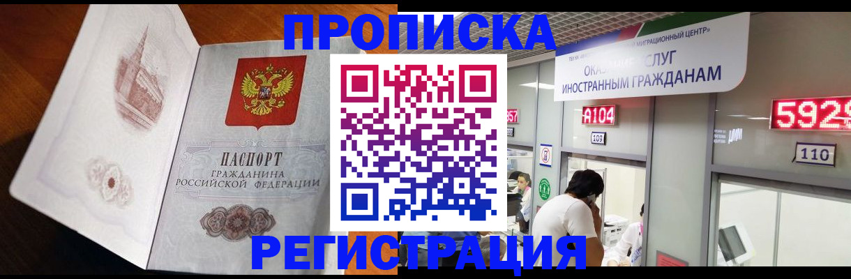 временная регистрация госуслуги в Ясном