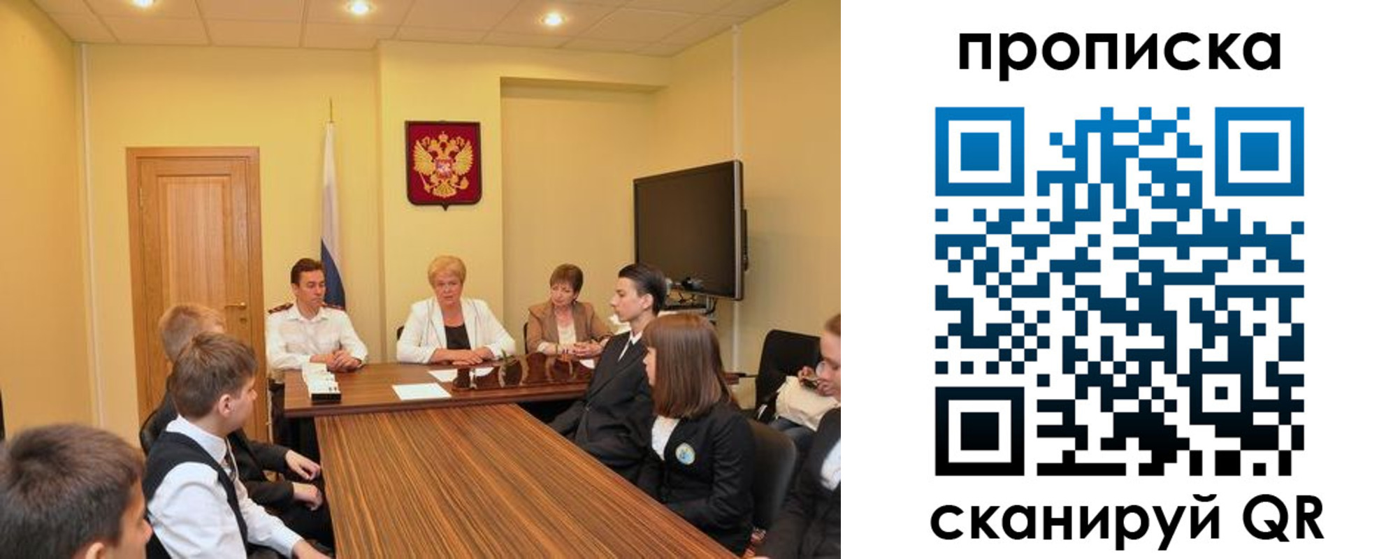 прописка паспорт в Ясном