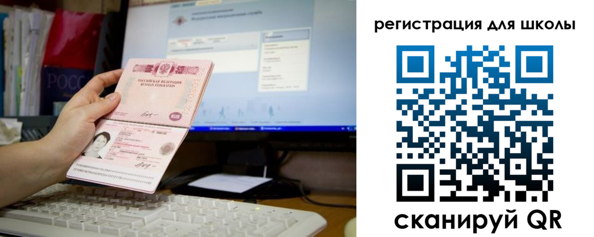 прописка регистрация в Ясном