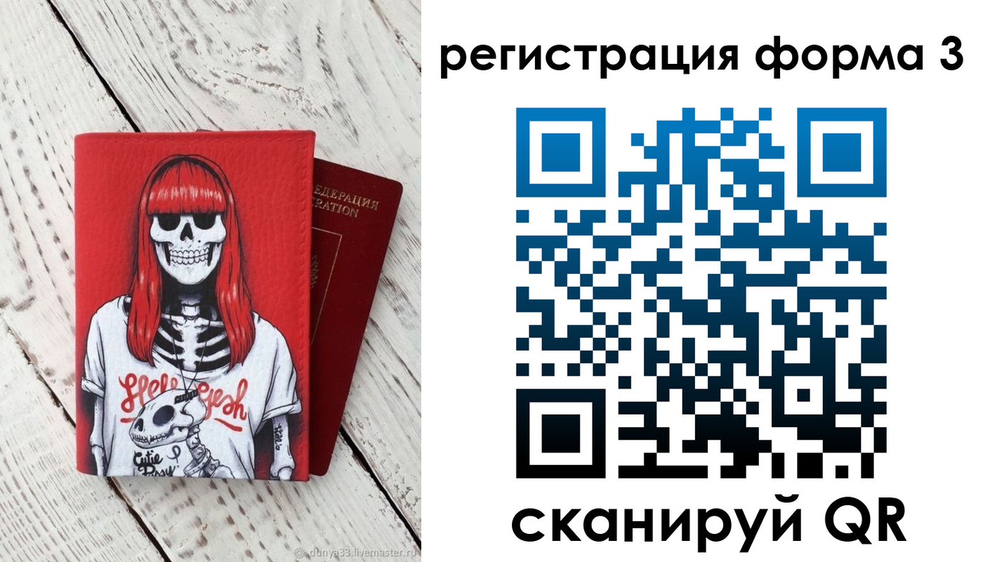 прописка от собственника в Ясном