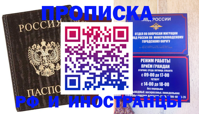 временная регистрация госуслуги в Ясном